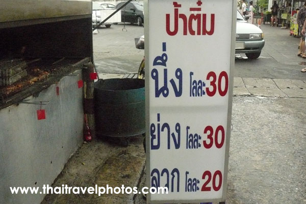 ตลาดลานโพธิ์นาเกลือ