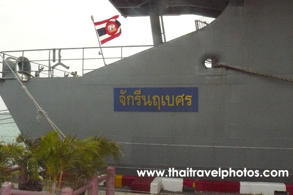 เรือหลวงจักรีนฤเบศร